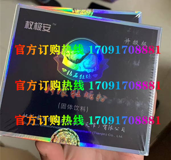 柠檬牡蛎粉多少钱〔功效作用-用法用量〕火爆上市(图2)