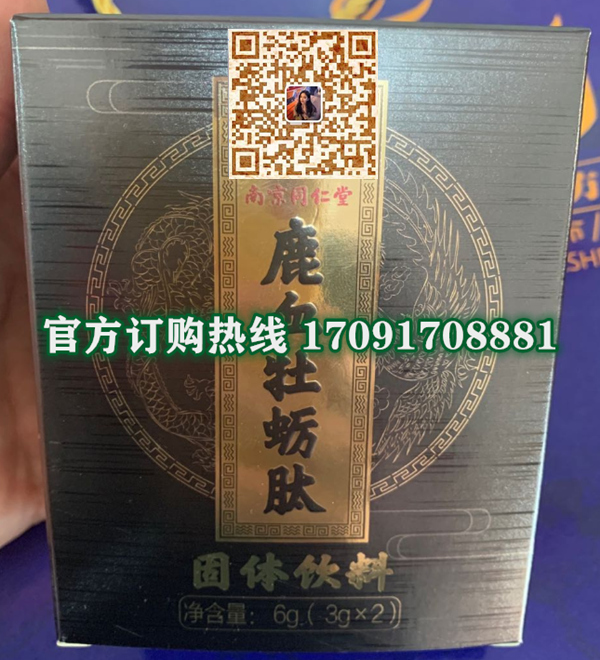 鹿血牡蛎肽固体饮料多少钱一盒几粒装?客户用后反馈效果惊人(图2)