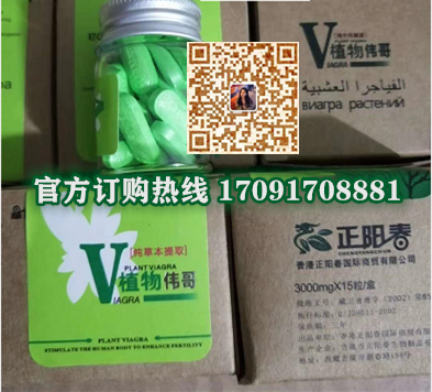 正阳春V植物多少钱一盒几粒装?客户用后反馈效果惊人(图2)