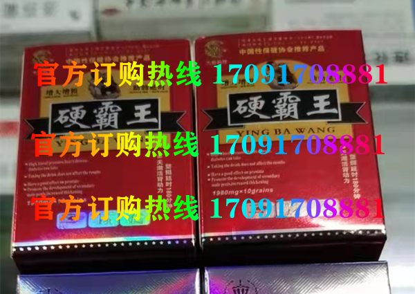 硬霸王多少钱一盒几粒装?客户用后反馈效果惊人(图2)