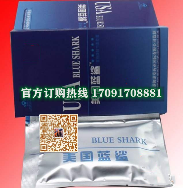 美国蓝鲨多少钱〔功效作用-用法用量〕火爆上市(图2)
