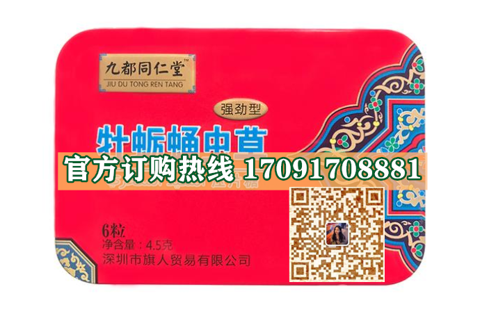 九都同仁堂牡蛎蛹虫草效果究竟怎么样〔火爆上市〕价格多少钱(图2)
