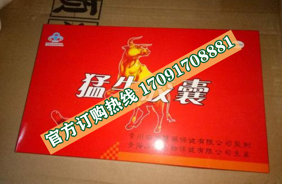 猛牛胶囊多少钱〔功效作用-用法用量〕火爆上市(图2)