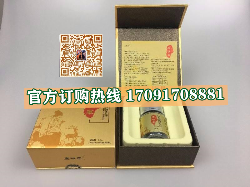 鳯憙保鹿精草多少钱〔功效作用-用法用量〕火爆上市(图2)