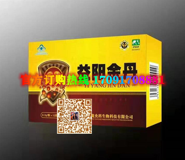 益阳金丹价格多少(功效作用介绍)新品上市一览表(图2)