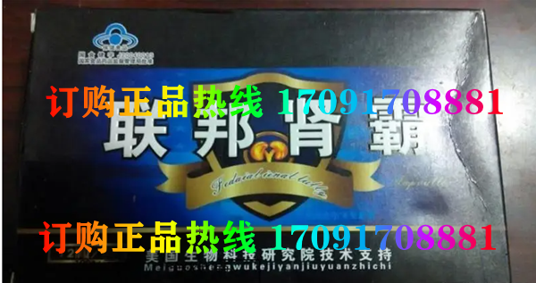 联邦肾霸多少钱一盒几粒装?客户用后反馈效果惊人(图2)