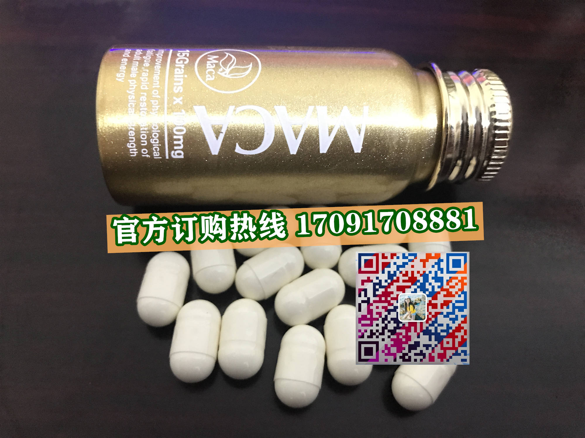 黄金玛卡多少钱〔功效作用-用法用量〕火爆上市(图2)