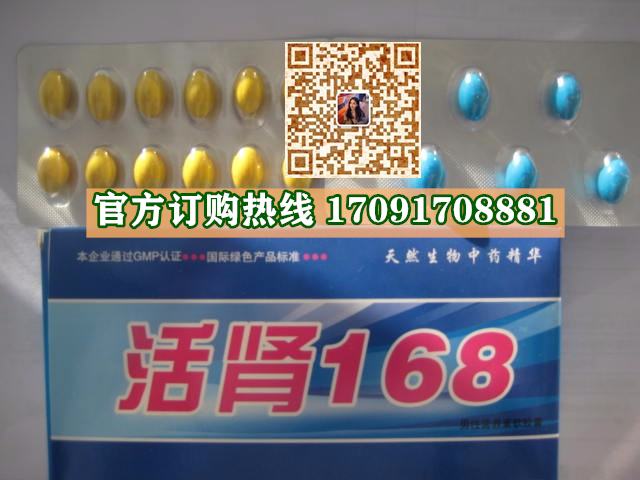 活肾168胶囊价格多少(功效作用介绍)新品上市一览表(图2)