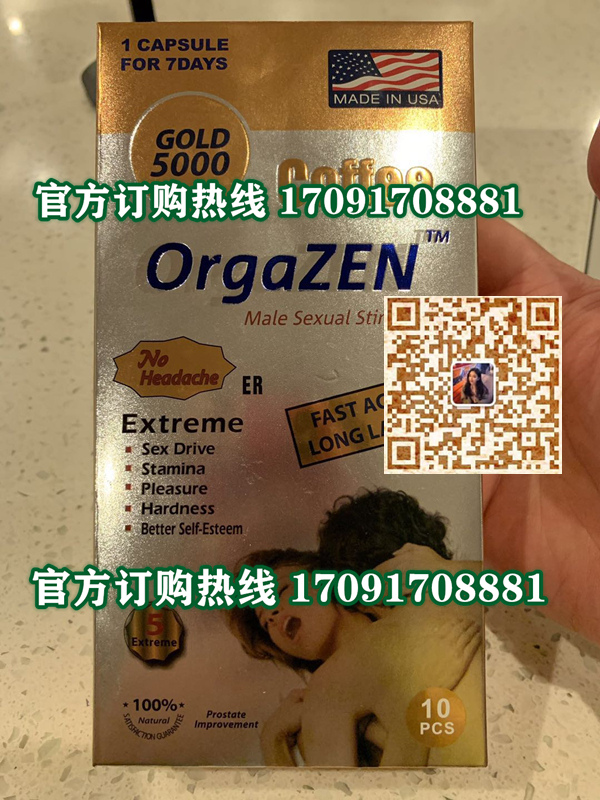 黄金GOLD5000咖啡多少钱一盒几粒装?客户用后反馈效果惊人(图2)