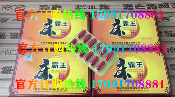 床霸王胶囊价格多少(功效作用介绍)新品上市一览表(图2)