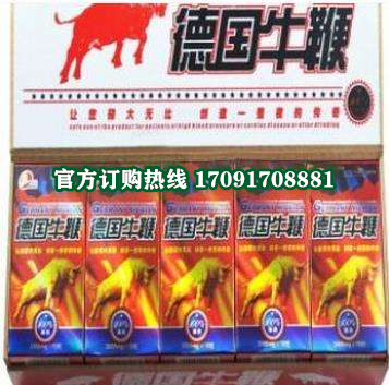 德国牛***多少钱一盒几粒装?客户用后反馈效果惊人(图2)