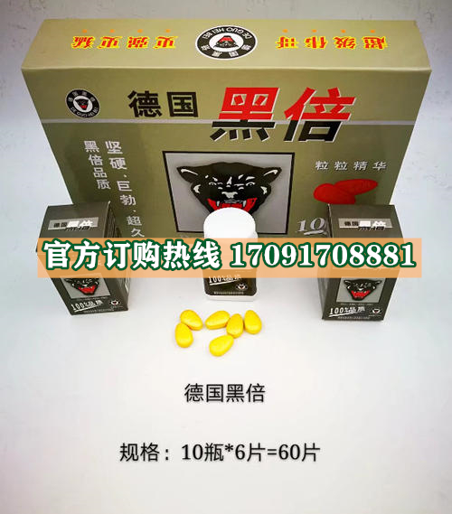 德国黑倍价格多少(功效作用介绍)新品上市一览表(图2)