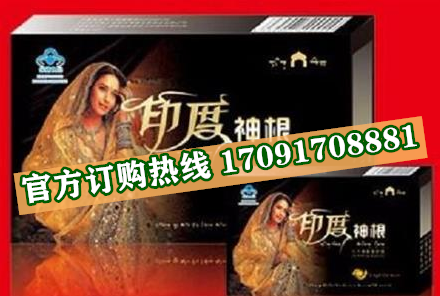 印度神根多少钱〔功效作用-用法用量〕火爆上市(图2)