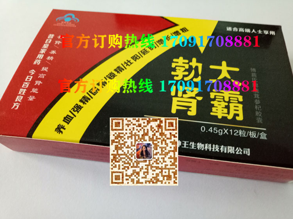 勃大肾霸多少钱一盒几粒装?客户用后反馈效果惊人(图2)