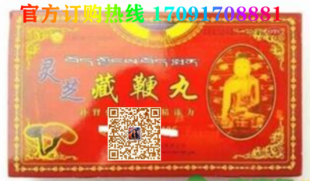灵芝藏***丸价格多少(功效作用介绍)新品上市一览表(图2)