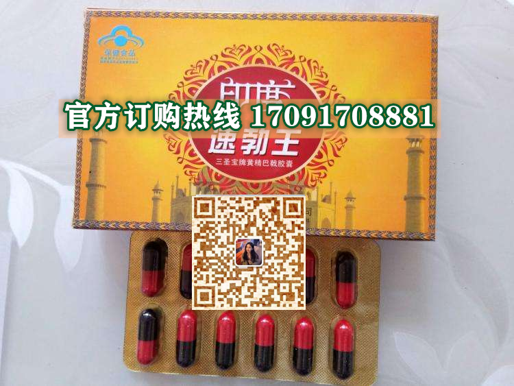 印度速勃王价格多少(功效作用介绍)新品上市一览表(图2)