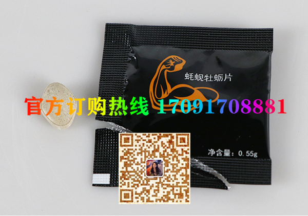 金戈力蚝蚬牡蛎片多少钱〔功效作用-用法用量〕火爆上市(图2)