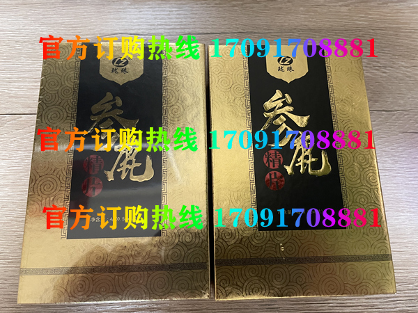 珑珠参鹿精片价格多少(功效作用介绍)新品上市一览表(图2)