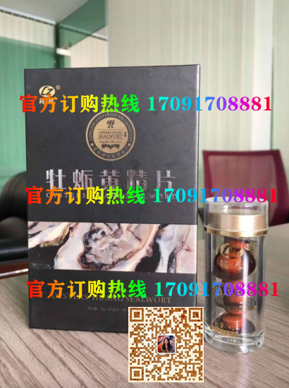 珑珠牌牡蛎黄精片价格多少(功效作用介绍)新品上市一览表(图2)