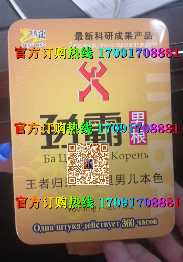 劲霸男根价格多少(功效作用介绍)新品上市一览表(图2)