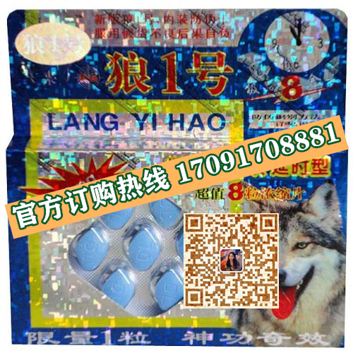 狼1号价格多少(功效作用介绍)新品上市一览表(图2)