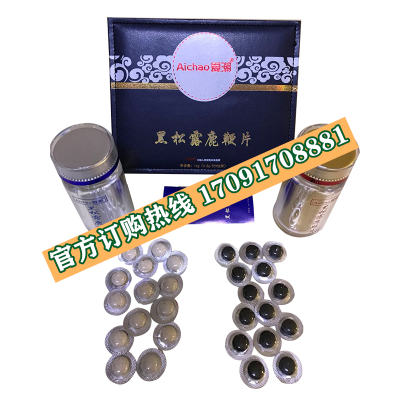 爱潮黑松露鹿***片多少钱〔功效作用-用法用量〕火爆上市(图2)