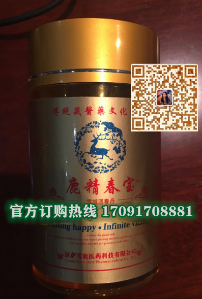 鹿精春宝价格多少(功效作用介绍)新品上市一览表(图2) 鹿精春宝价格多少(功效作用介绍)新品上市一览表(图2)