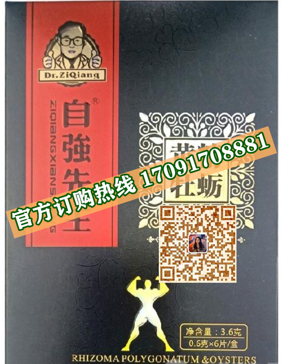 自强先生黄精牡蛎片多少钱一盒几粒装?客户用后反馈效果惊人(图2)