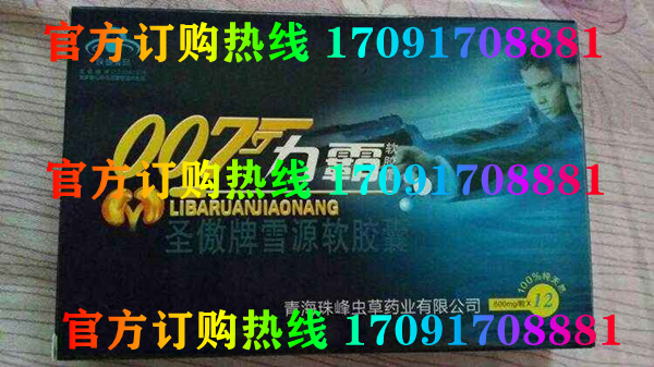 007力霸软胶囊多少钱〔功效作用-用法用量〕火爆上市(图2)