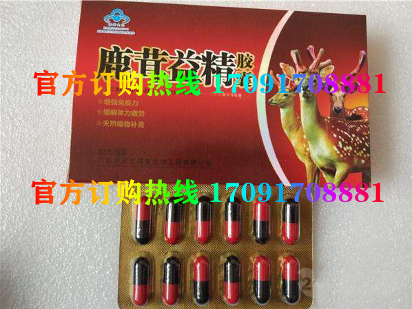 鹿茸益精胶囊多少钱〔功效作用-用法用量〕火爆上市(图2) 鹿茸益精胶囊多少钱〔功效作用-用法用量〕火爆上市(图2)