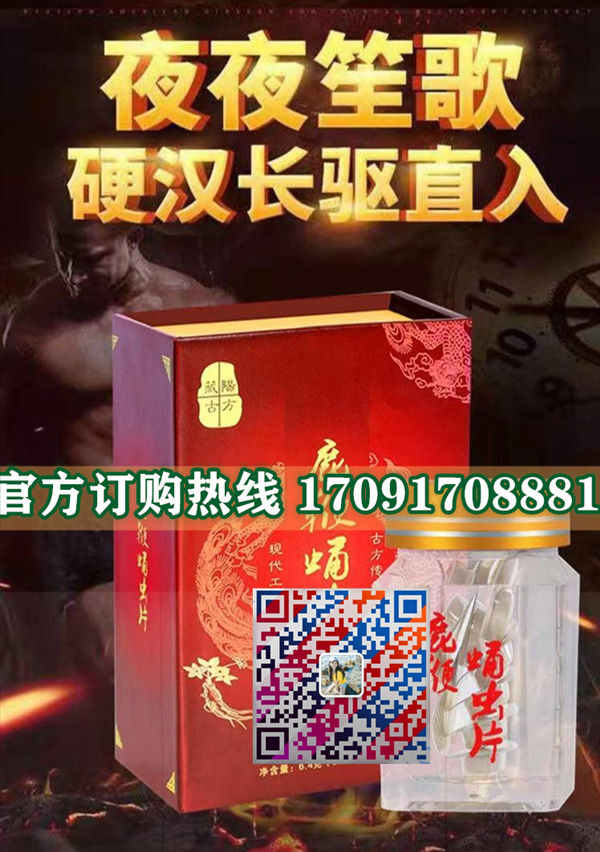 鹿***蛹虫片多少钱一盒几粒装?客户用后反馈效果惊人(图2)