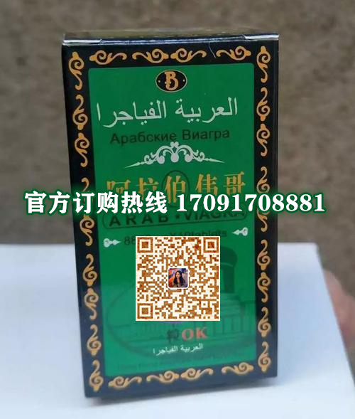 阿拉伯多少钱一盒几粒装?客户用后反馈效果惊人(图2)