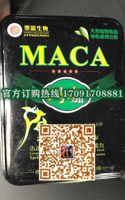 圣龙玛咖精片多少钱〔功效作用-用法用量〕火爆上市(图2)