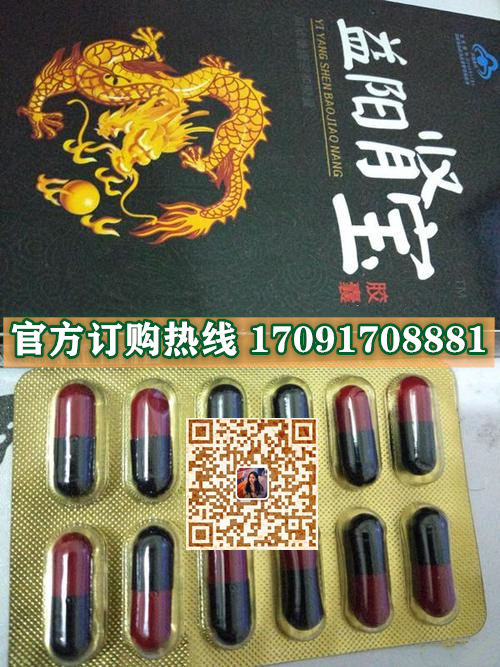 益阳肾宝多少钱〔功效作用-用法用量〕火爆上市(图2)
