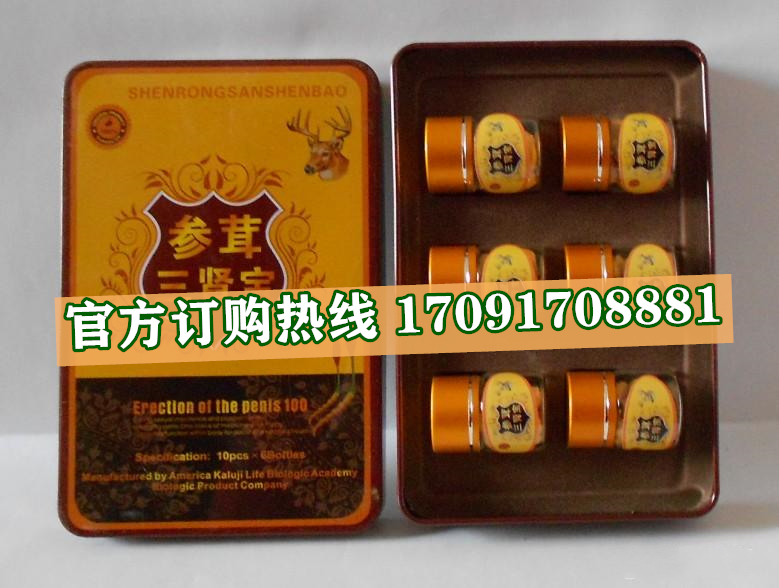 参茸三肾宝正品价格多少官网购买效果好不好-(今日/实时)(图2) 参茸三肾宝正品价格多少官网购买效果好不好-(今日/实时)(图2)