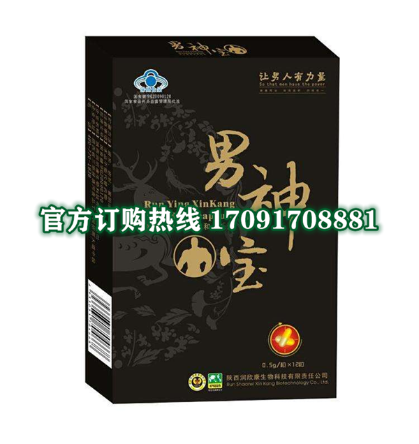 男神宝胶囊正品价格多少官网购买效果好不好-(今日/实时)(图2)
