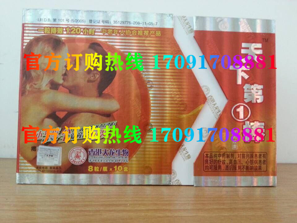 天下第1棒价格多少(功效作用介绍)新品上市一览表(图2)