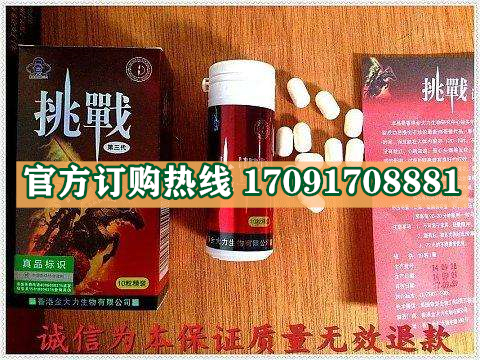 香港金大力挑战多少钱〔功效作用-用法用量〕火爆上市(图2)