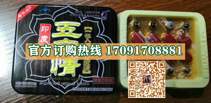 印度五夜情多少钱〔功效作用-用法用量〕火爆上市(图2)