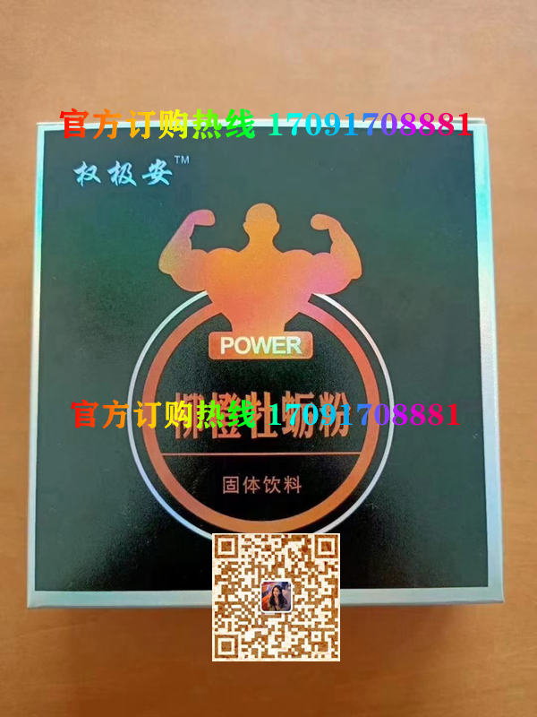 权极安柳橙牡蛎粉多少钱一盒几粒装?客户用后反馈效果惊人(图2)
