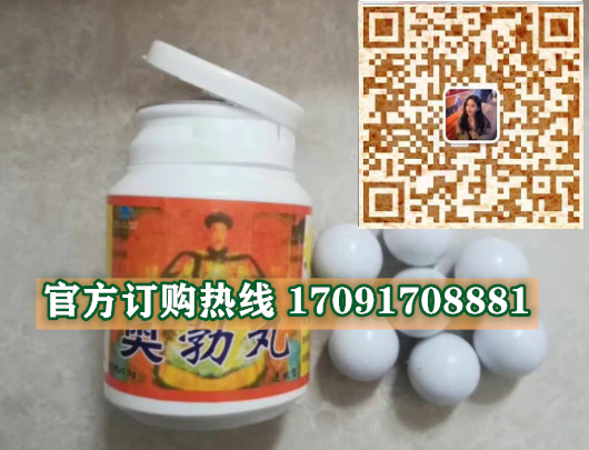奥勃丸多少钱一盒几粒装?客户用后反馈效果惊人(图2)