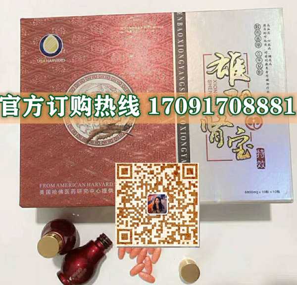 雄阳肾宝价格多少(功效作用介绍)新品上市一览表(图2)