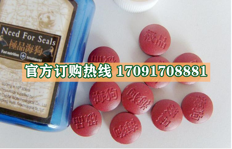 极品海狗片价格多少(功效作用介绍)新品上市一览表(图2)