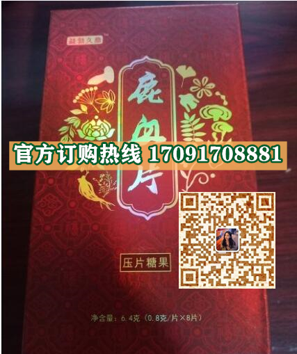 益勃久鼎鹿血人参牡蛎片价格多少(功效作用介绍)新品上市一览表(图2)