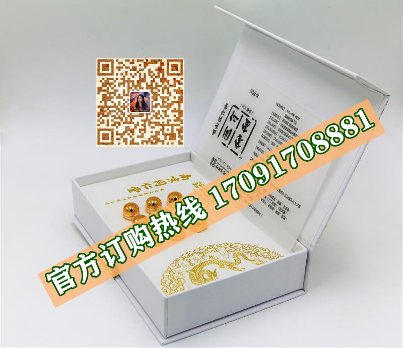 同仁金宝片正品价格多少官网购买效果好不好-(今日/实时)(图2)