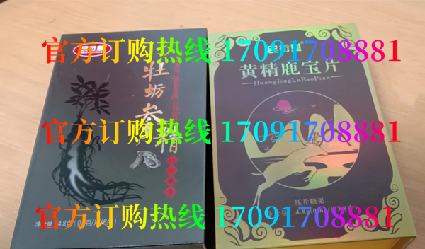 民衍堂黄精鹿宝片多少钱一盒几粒装?客户用后反馈效果惊人(图2)