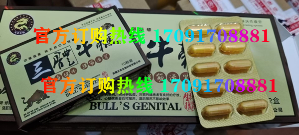 西藏三体牛***正品价格多少官网购买效果好不好-(今日/实时)(图2)