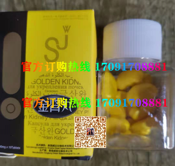金肾丸多少钱〔功效作用-用法用量〕火爆上市(图2)