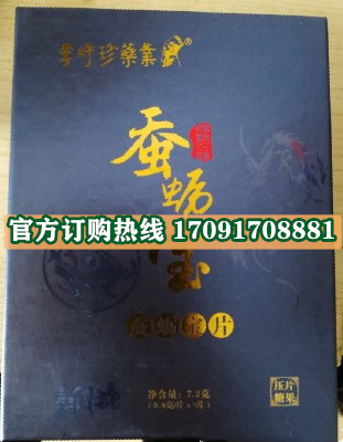 李时珍蚕蛎宝片正品价格多少官网购买效果好不好-(今日/实时)(图2)