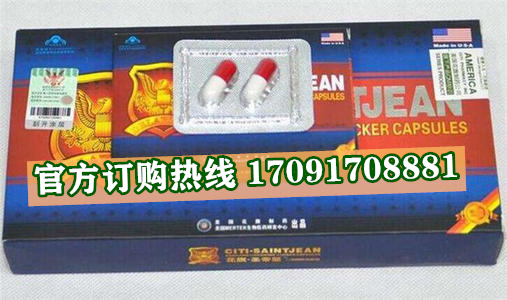 花旗圣帝坚多少钱〔功效作用-用法用量〕火爆上市(图2)